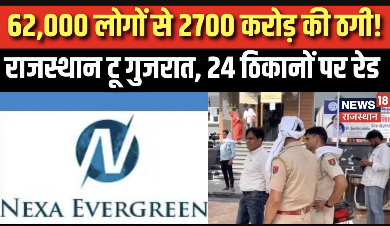 Photo from the report: Greed Over Caution: Lessons from the Nexa Evergreen Fraud for Investors