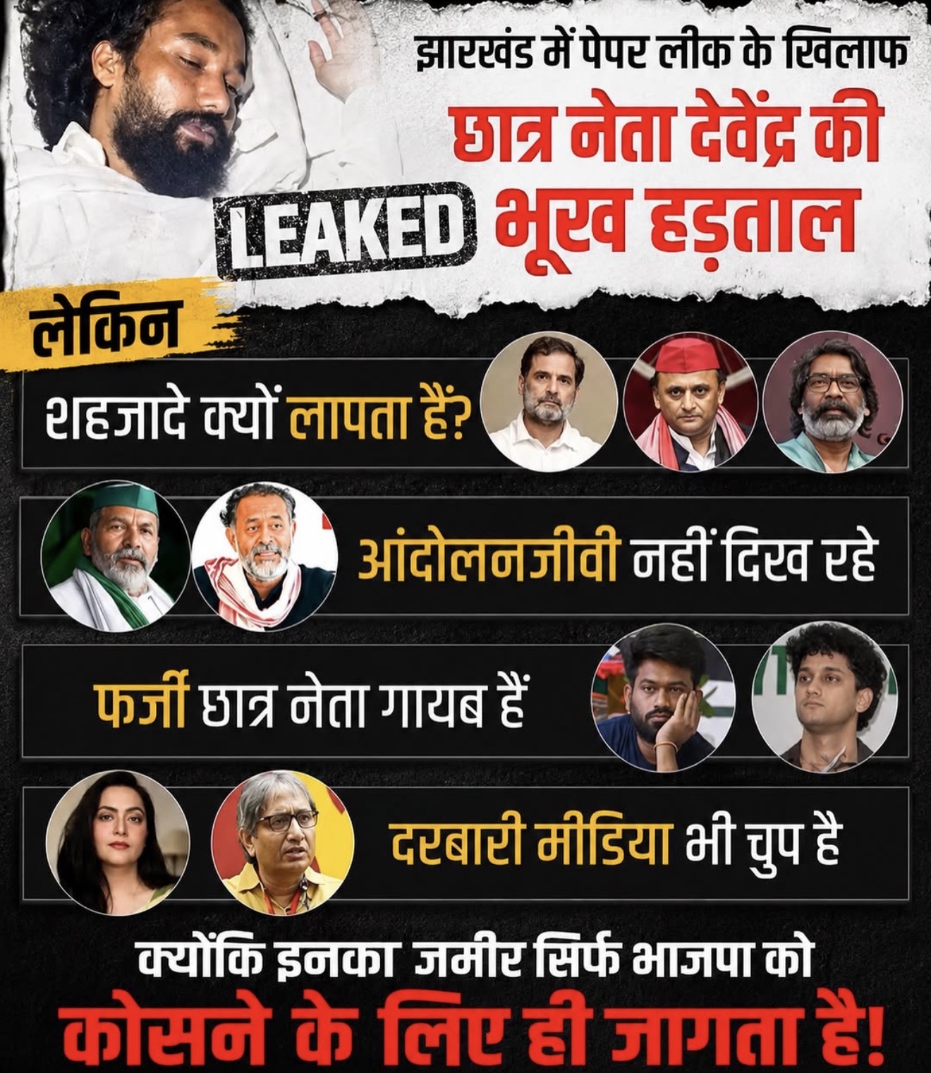 Photo from the report: Paper Leak Row Raises Questions: Why Selective Outrage?